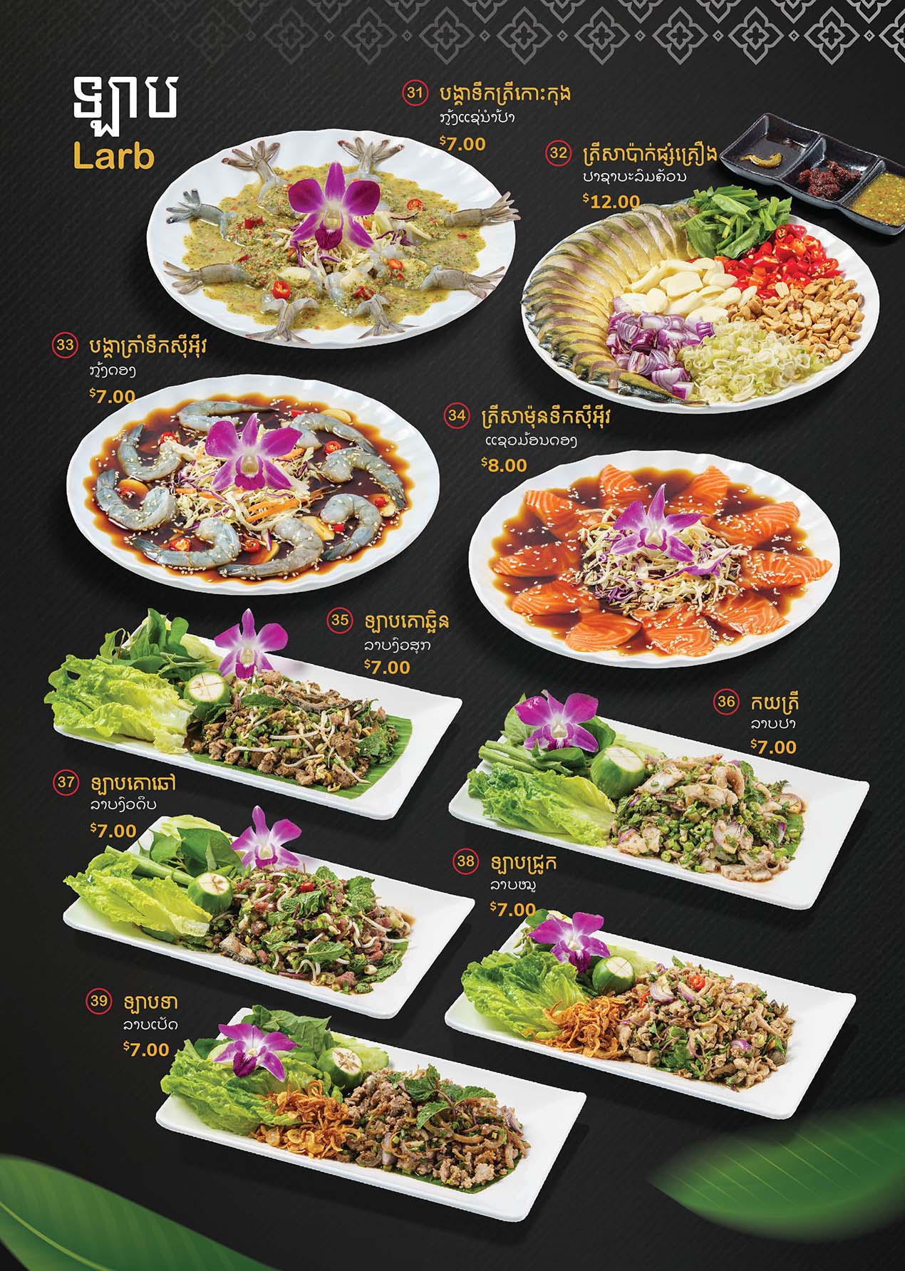 Menu07